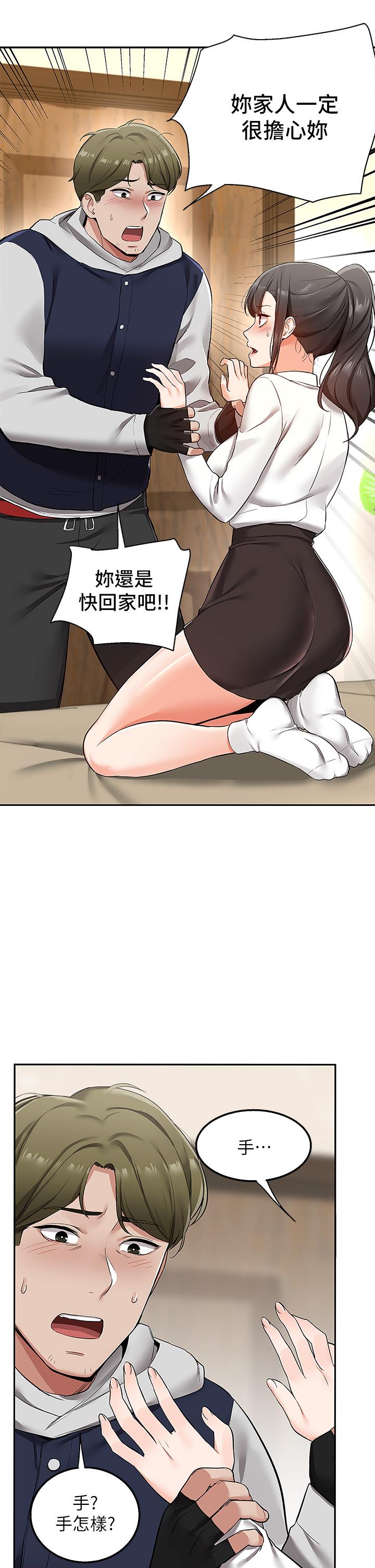 第1話-多姿多彩的外送生活 - 第61.jpg页