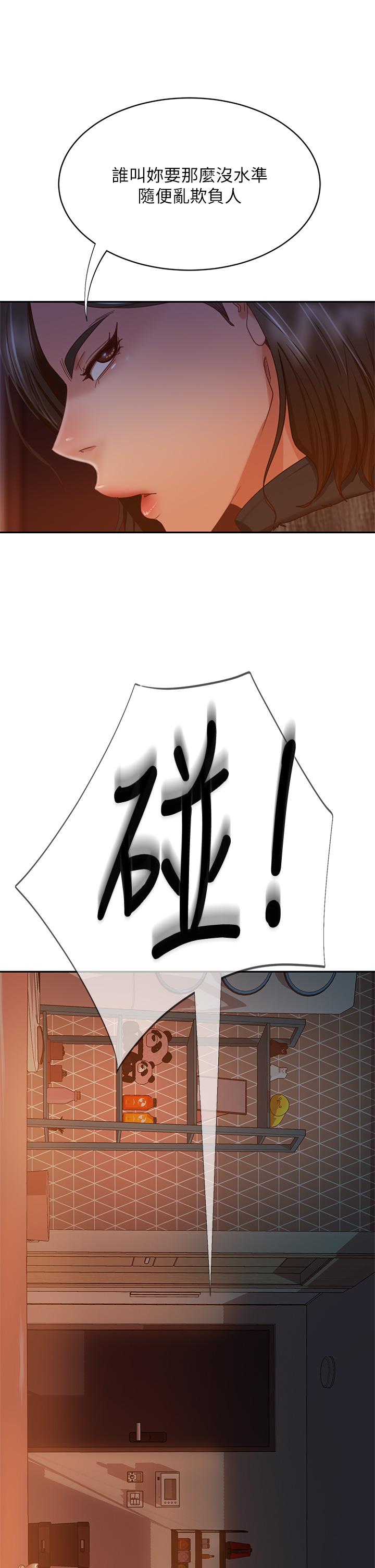 第37话-你是房东的女朋友？ - 第19.jpg页