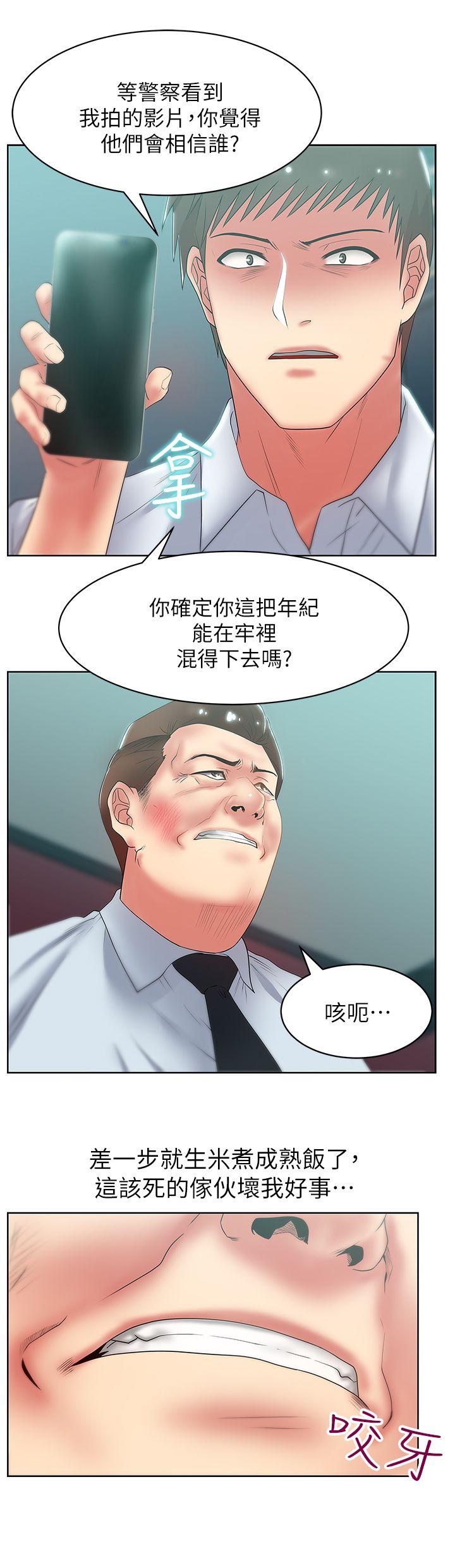 第16话 - 赵玄秀以下犯上 - 第25.jpg页