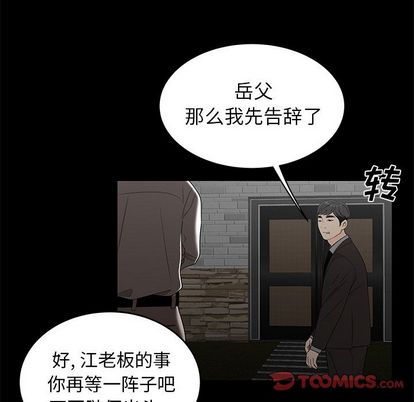 第 14 话 - 第74.jpg页