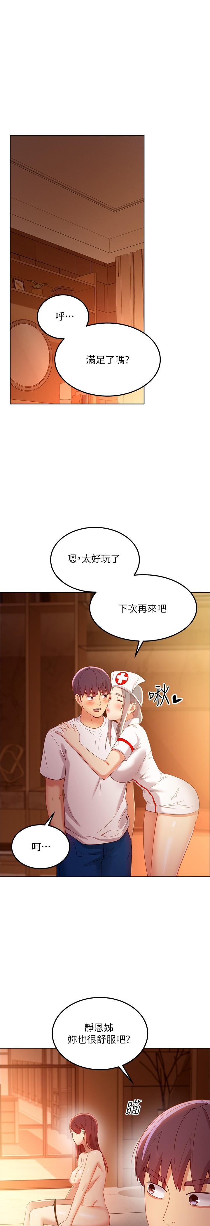 第105話-無法喘息的激烈性愛 - 第27.jpg页