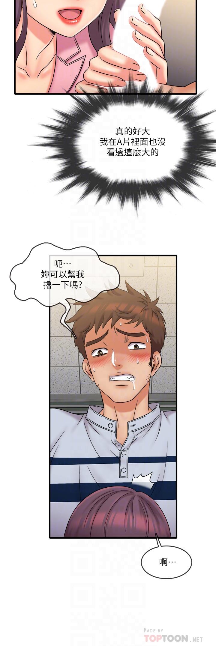 第25話-需要我幫你嗎 - 第14.jpg页