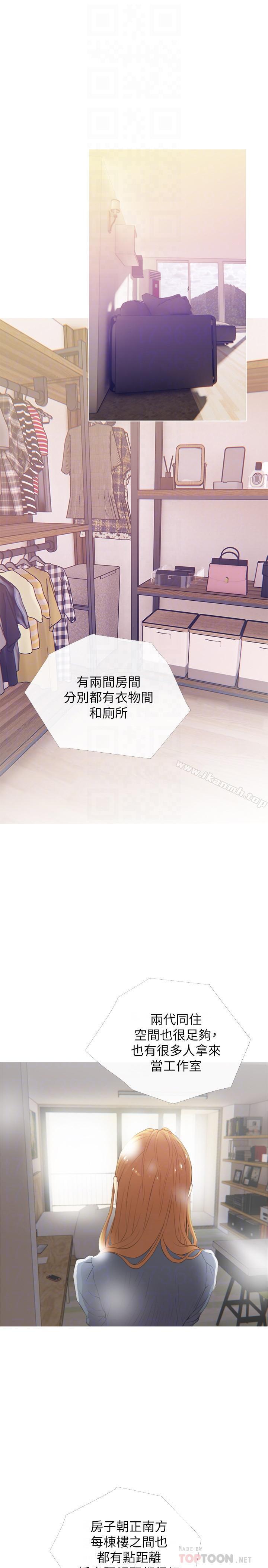 第3話-讓人心癢癢的鄰居們 - 第4.jpg页