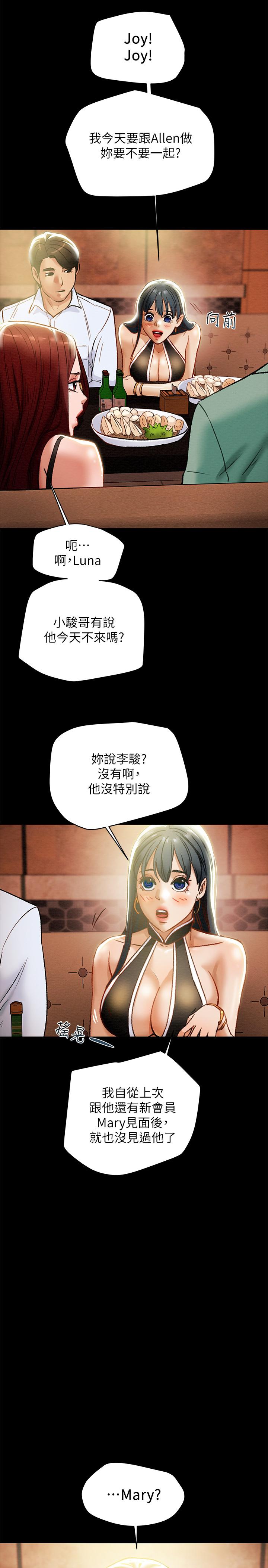 第21话-你夹得我好爽 - 第39.jpg页