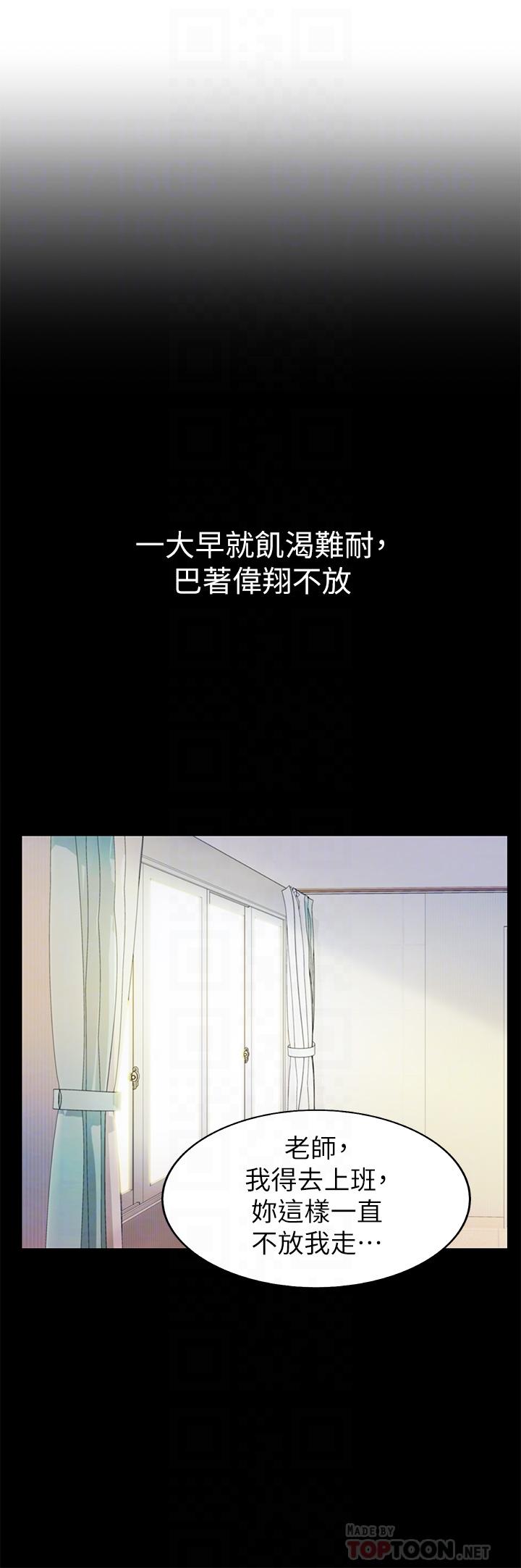 第61話-先讓我爽完再說 - 第16.jpg页