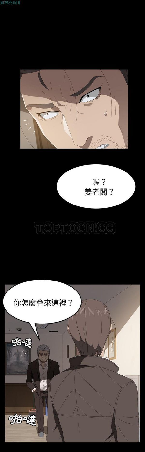 第 49 话 - 第14.jpg页
