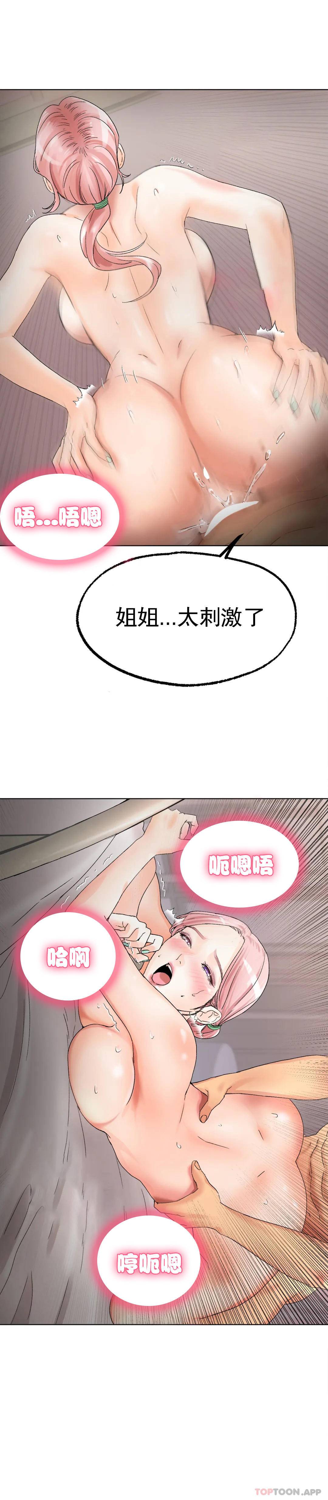 第9话-我还不算晚 - 第23.jpg页