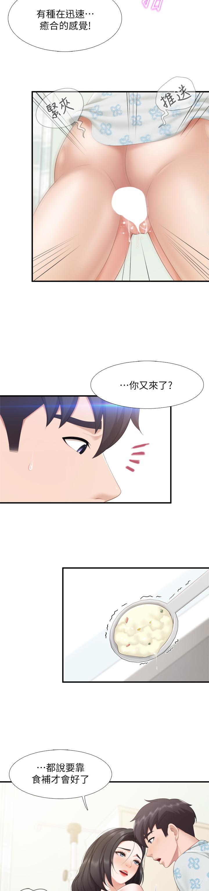 第35話-一滴不剩舔乾淨 - 第15.jpg页
