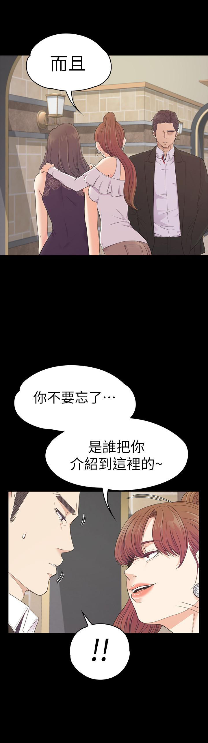 第59话-和新媽媽桑初次見面 - 第17.jpg页