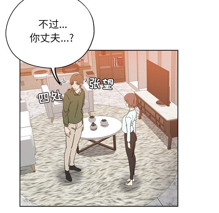 第 9 话 - 第43.jpg页