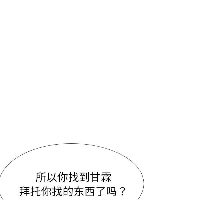 第 29 话 - 第63.jpg页