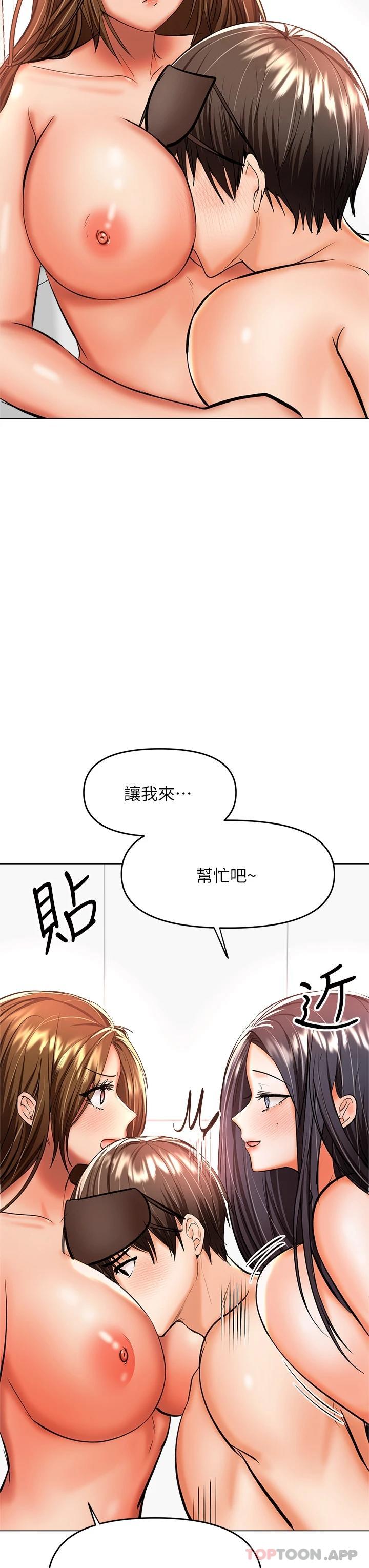 第39话-美味小穴排排站 - 第29.jpg页