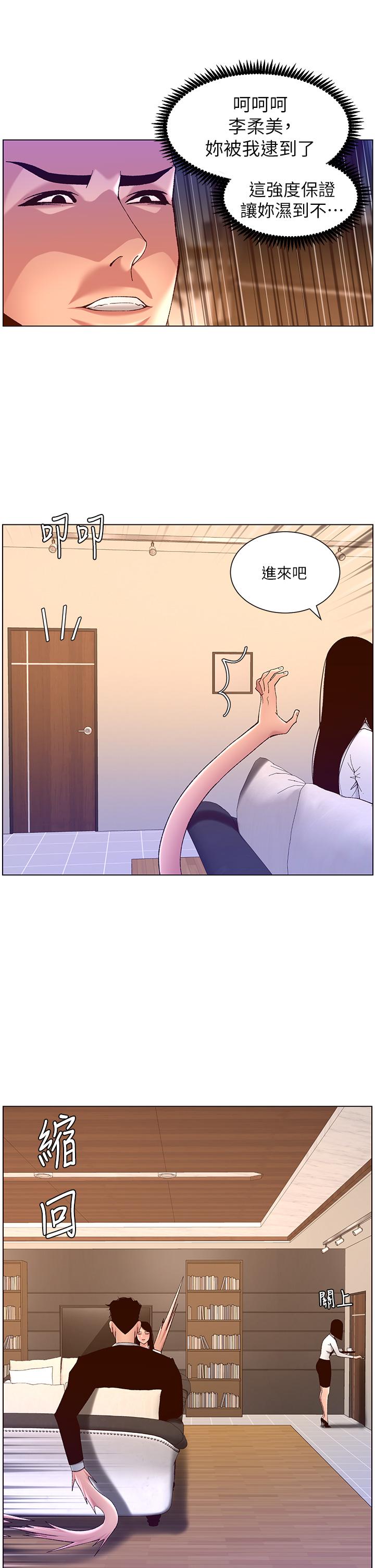 第43話-我要哥哥的聖水 - 第15.jpg页