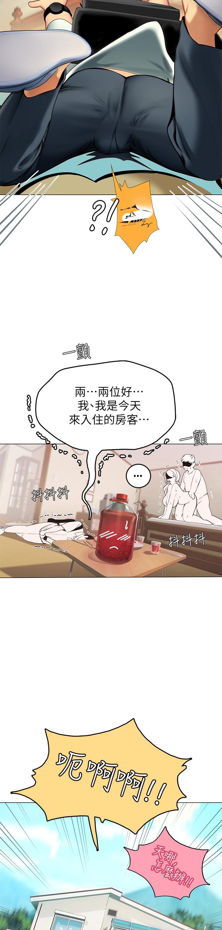 第1話-海味滿滿的熱情歡迎禮 - 第46.jpg页