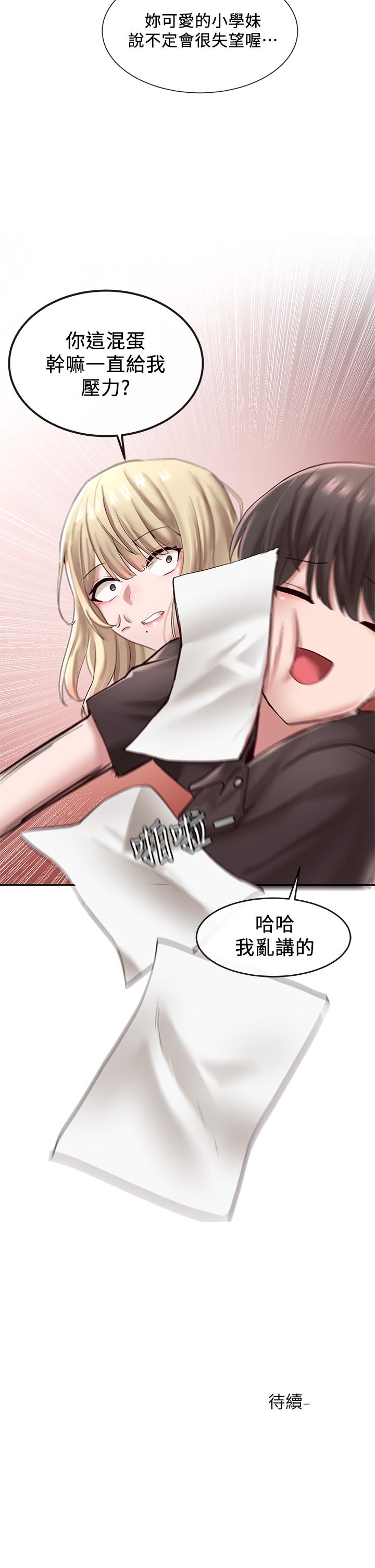 第43話-她們對毅杰的心意 - 第34.jpg页