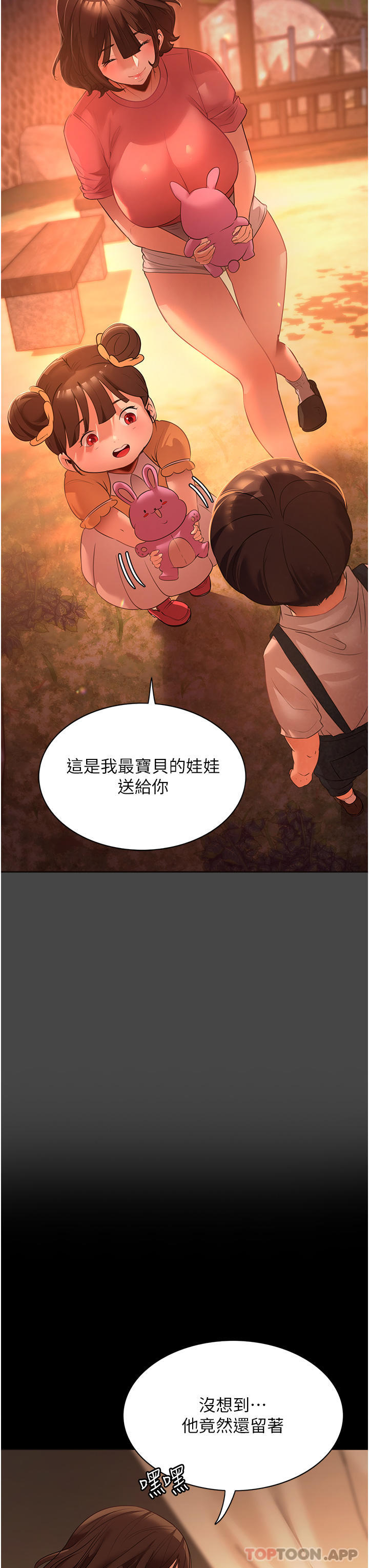 第2话-第一次看到男人自慰 - 第42.jpg页