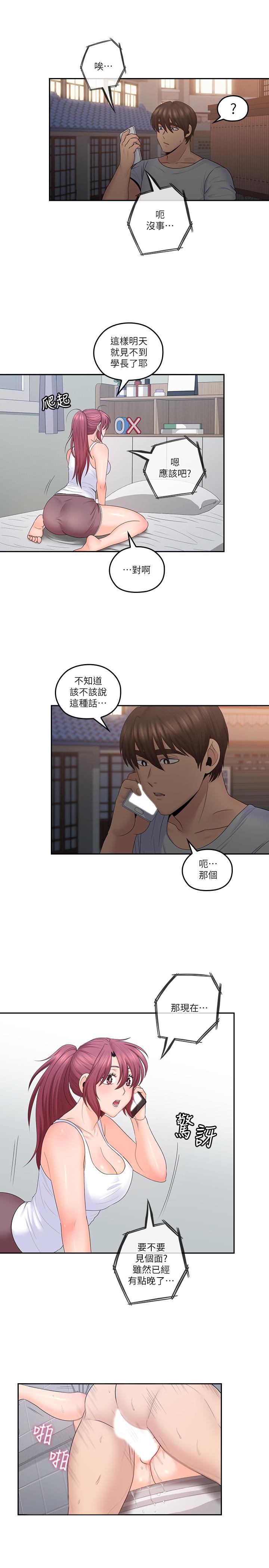第48話-在浴室裡偷偷來的刺激感 - 第17.jpg页