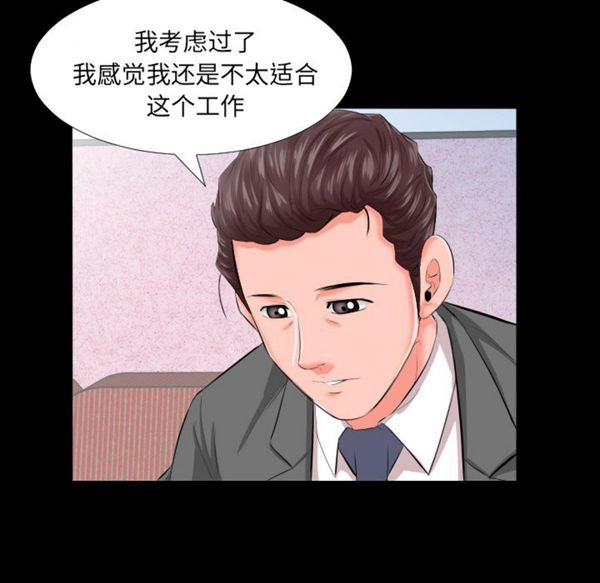 第 8 话 - 第8.jpg页