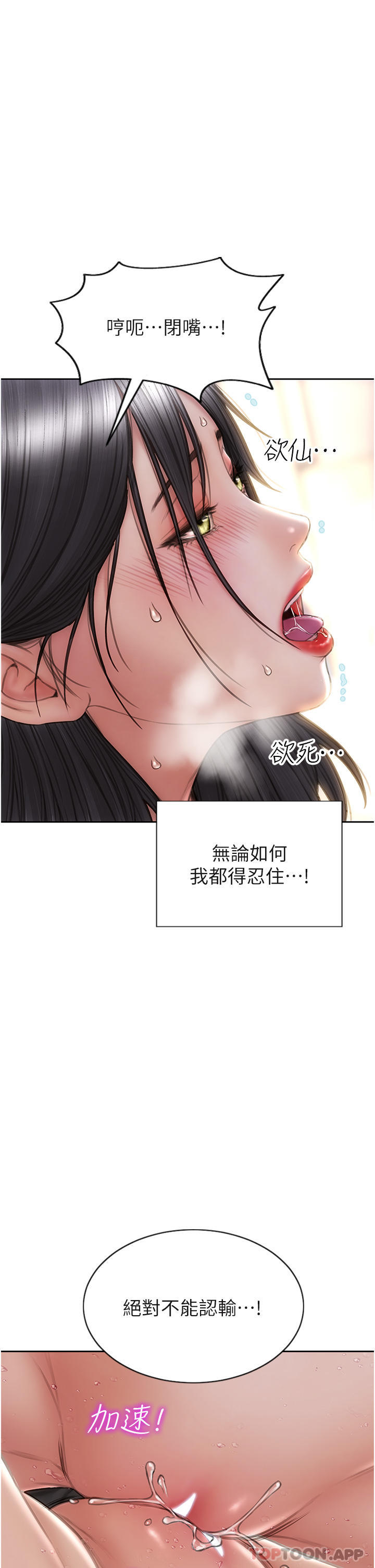第78话-让女人沦陷的金手指 - 第1.jpg页