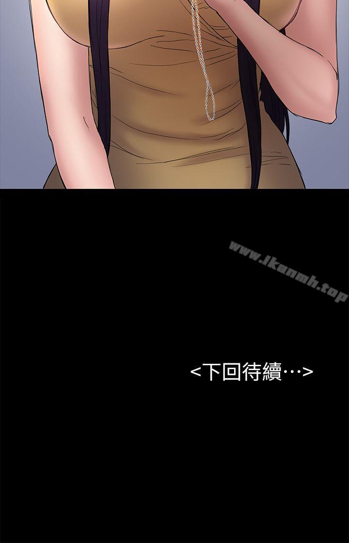 第47話-被發現的瘀青 - 第33.jpg页