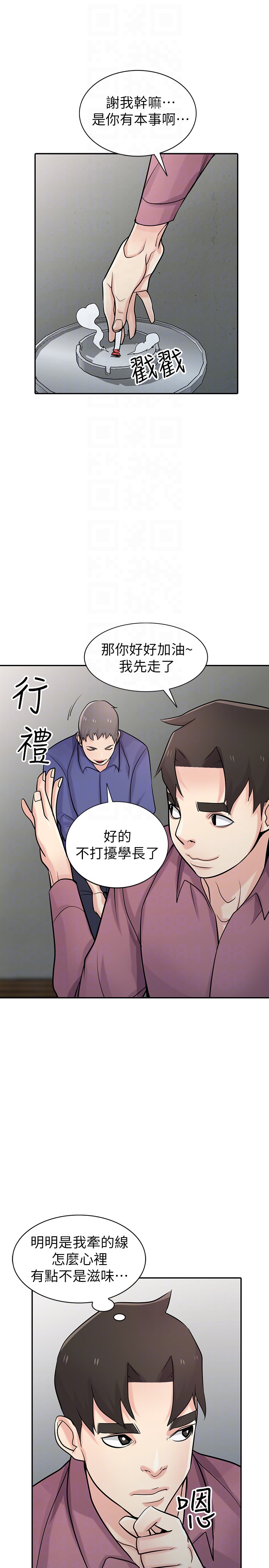 第52話-被小姨子握有弱點 - 第7.jpg页