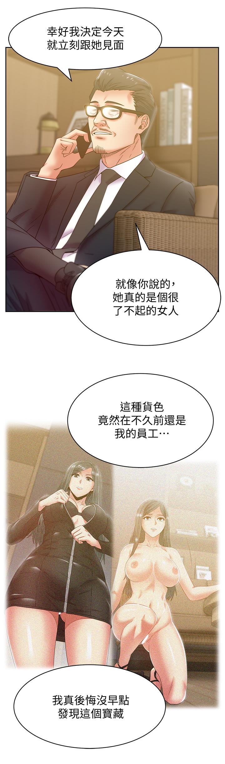 第86话-勾引代表 - 第13.jpg页