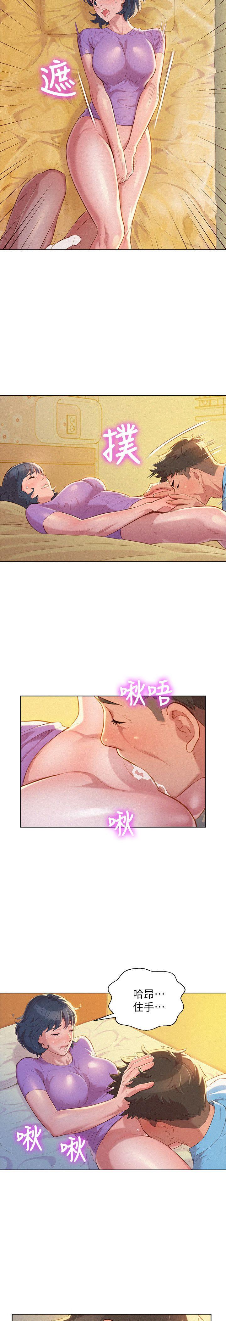 第27话-口嫌體正直的多熙姊 - 第13.jpg页