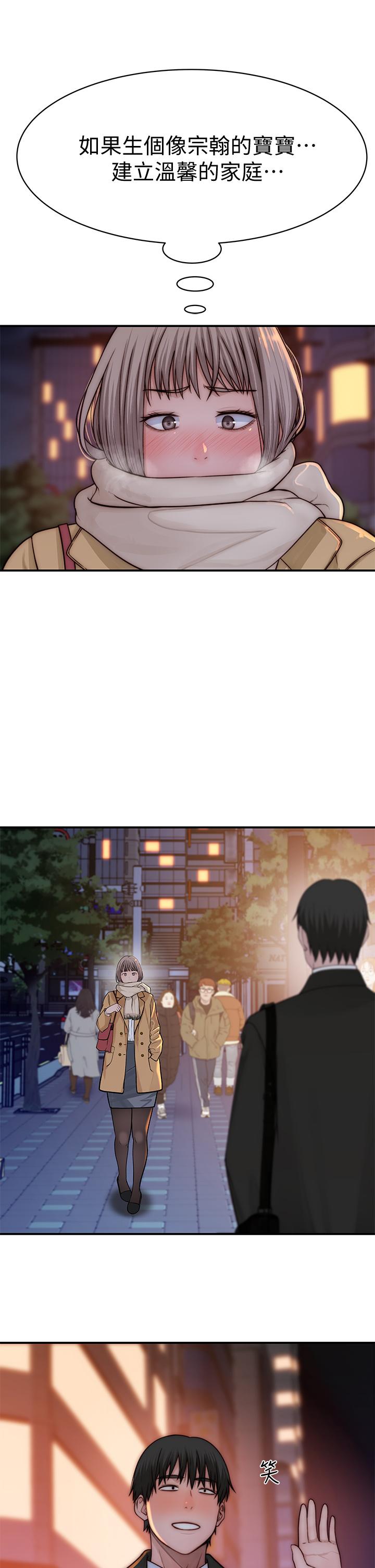 第77话-生个像宗翰的宝宝 - 第27.jpg页