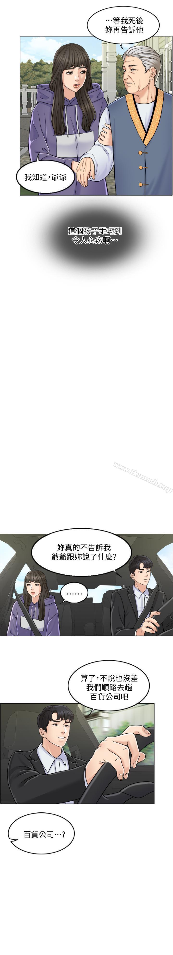 第6话-回到新婚之夜 - 第21.jpg页
