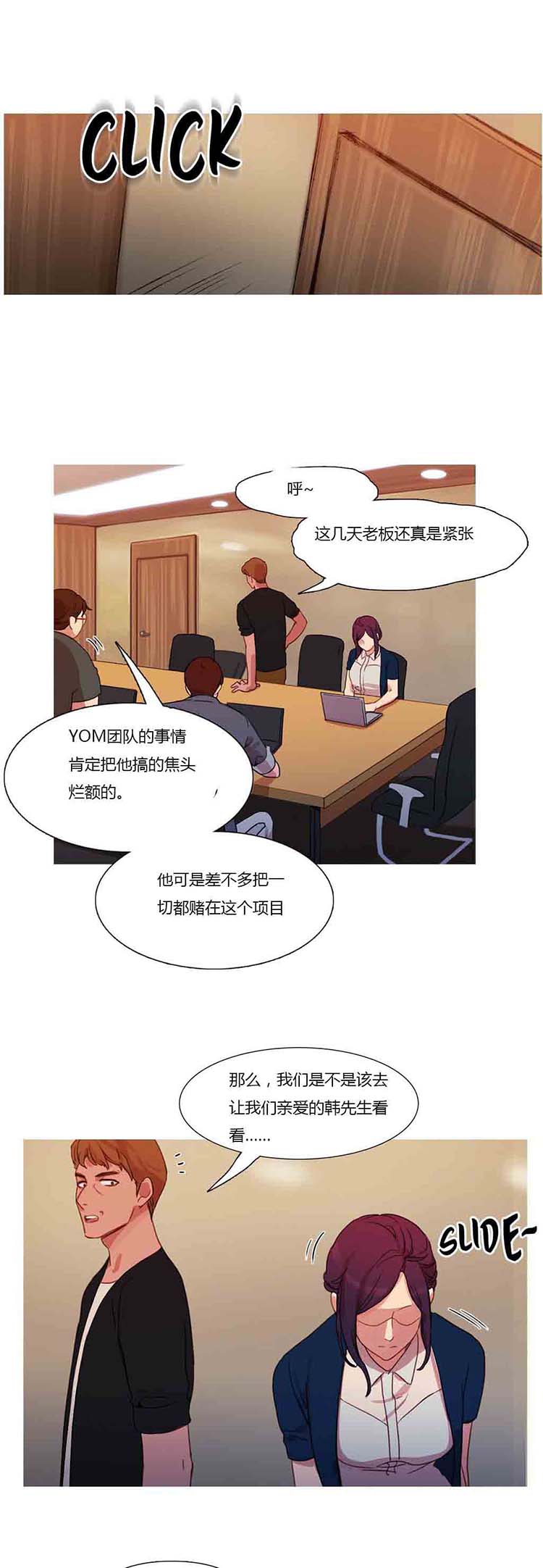 第 18 话 - 第3.jpg页