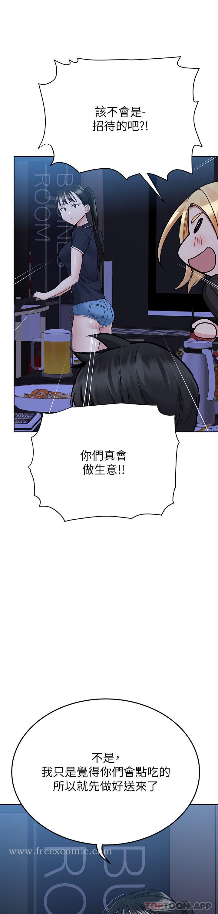 第93话-充满暧昧氛围的KTV - 第35.jpg页