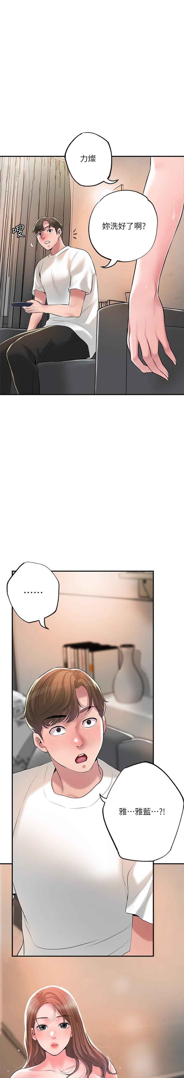 第47話-婚後第一次解放的性慾 - 第1.jpg页