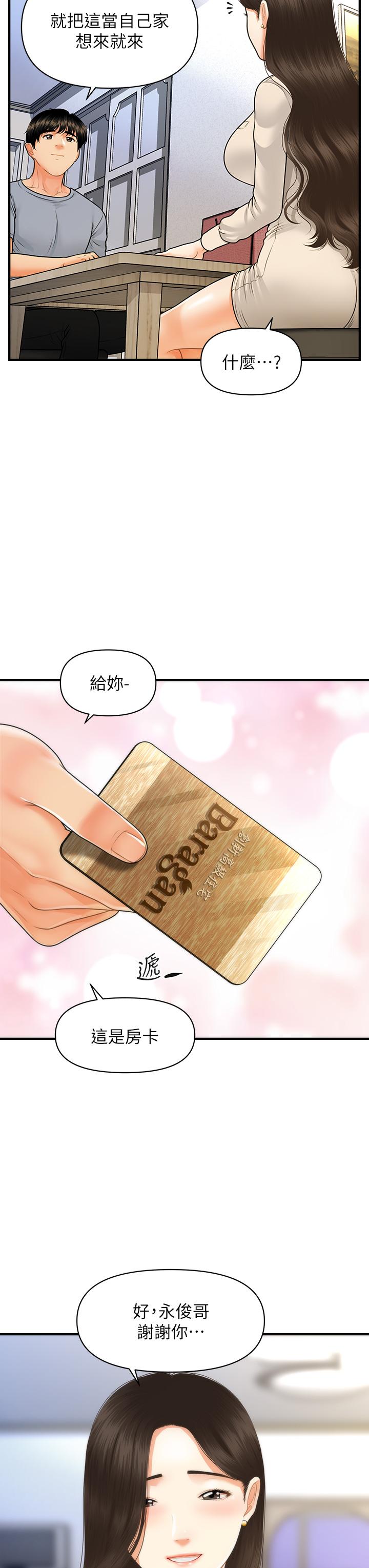 第71話-再插深一點 - 第30.jpg页