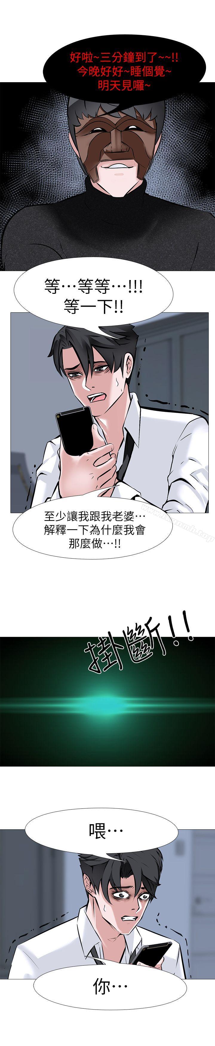第7话 - 心碎的眼泪 - 第18.jpg页