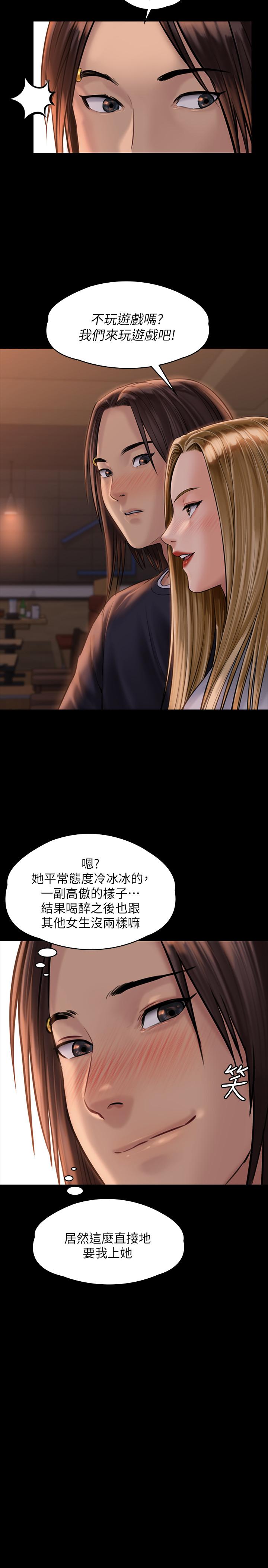 第166話-明擺著要我上她 - 第29.jpg页