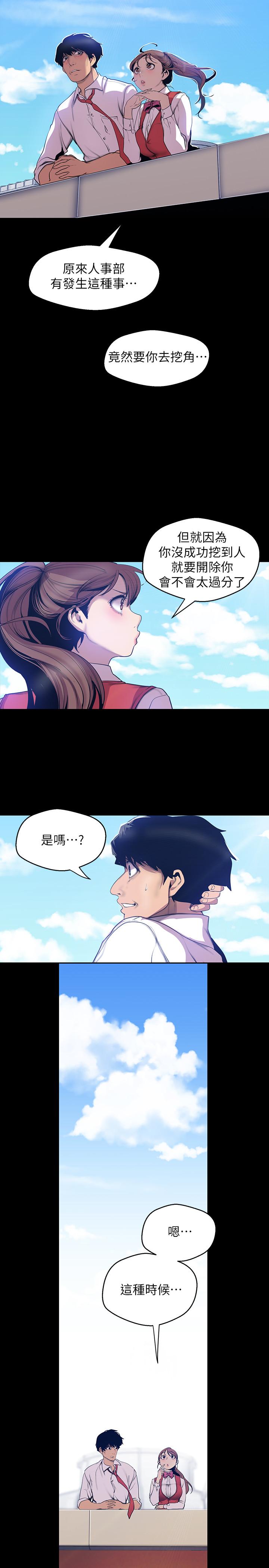 第64話-豪承的孤注一擲 - 第11.jpg页