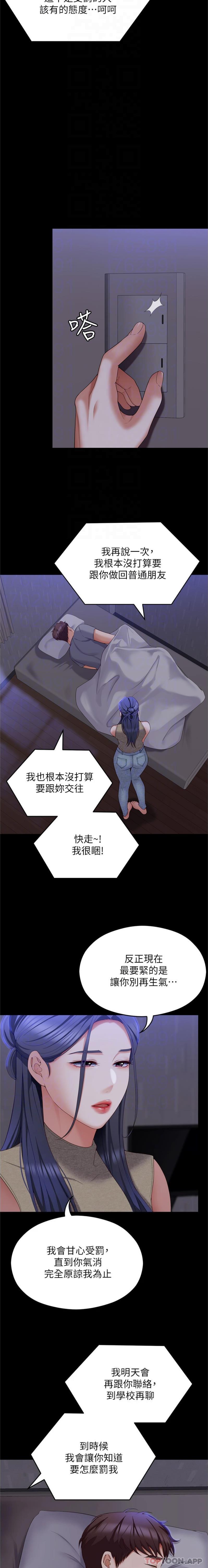 第85话-诗恩令人惊讶的一面 - 第15.jpg页