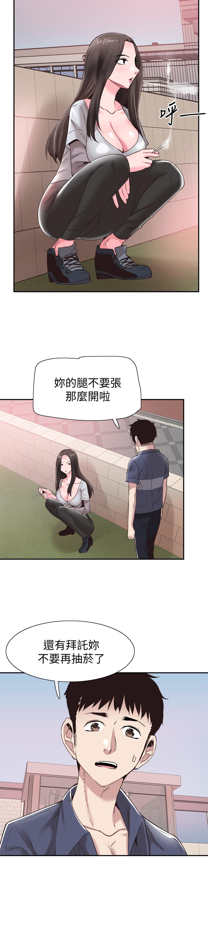 第57话-筱青该不会又回摸摸茶？ - 第15.jpg页