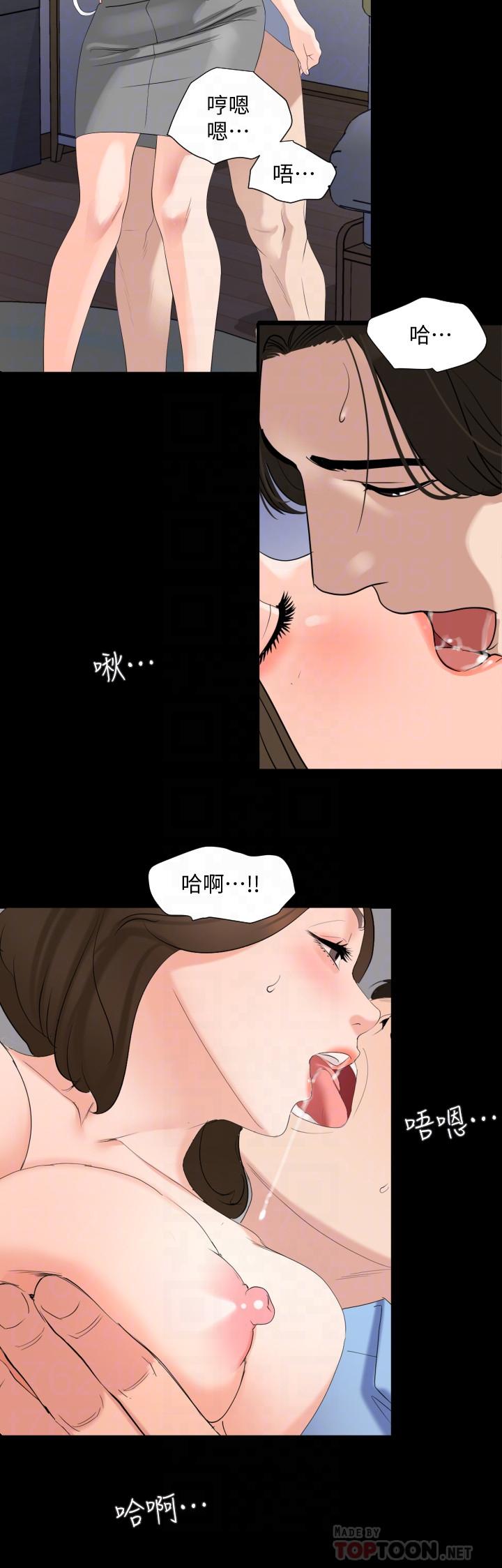 第7话-瞒着岳母偷偷来 - 第12.jpg页