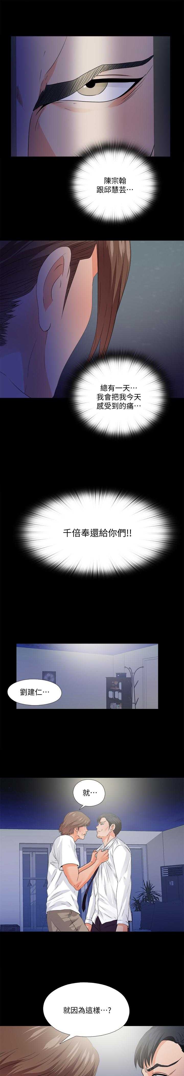 第49話-你也嚐嚐這種痛 - 第22.jpg页