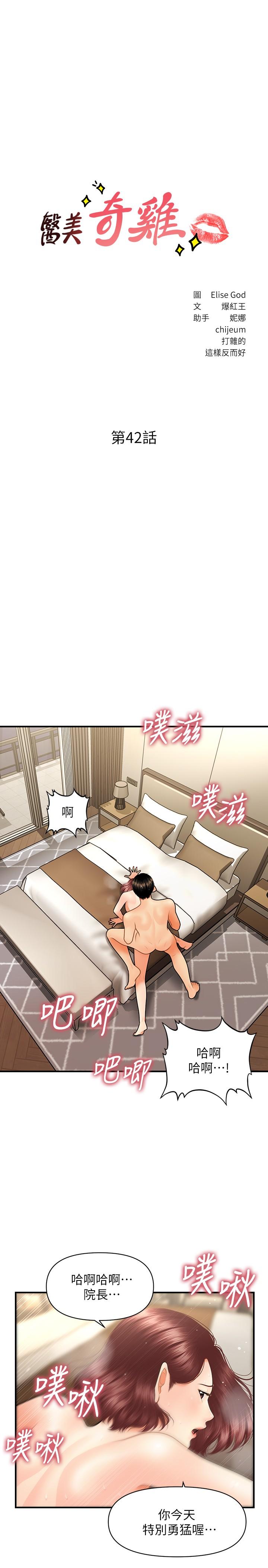 第42話-欲言又止的莉雅 - 第3.jpg页