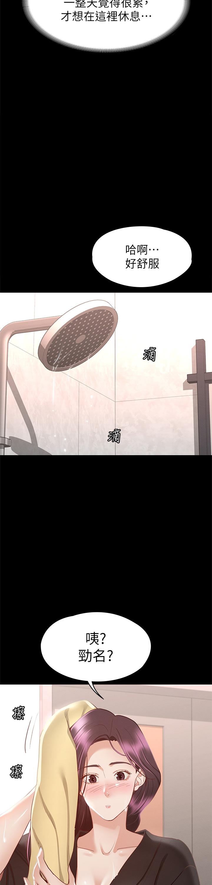 第30話-探索彼此身體的火熱時光 - 第13.jpg页
