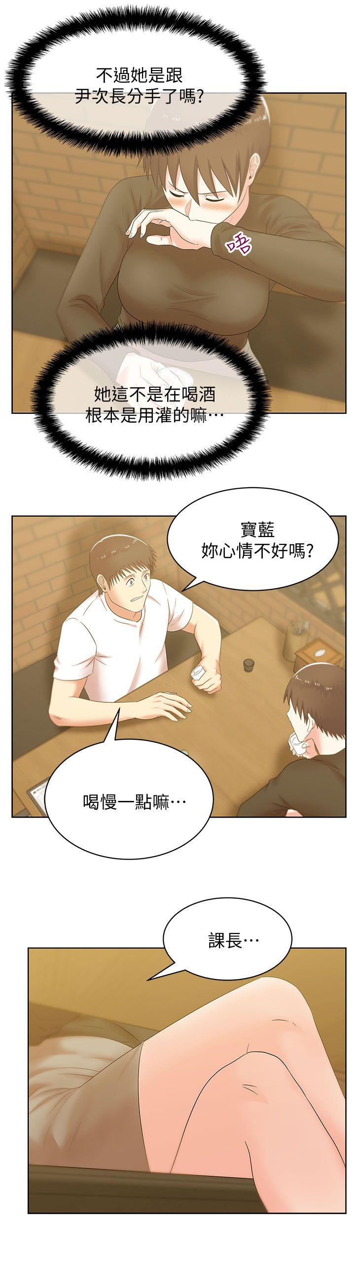 第36话-今天要不要跟我上床? - 第16.jpg页