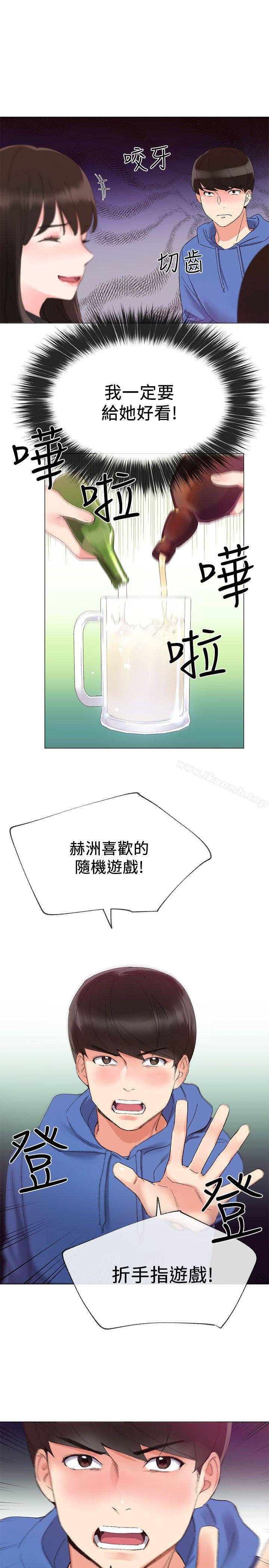 第6話-用身體學習的酒桌遊戲 - 第21.jpg页