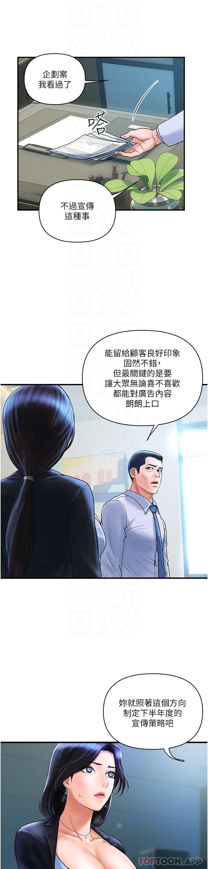 第2话-充满女性费洛蒙的百货公司 - 第10.jpg页