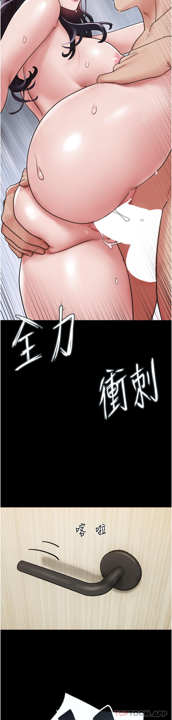 第13话-我跟她谁干起来比较爽？ - 第4.jpg页