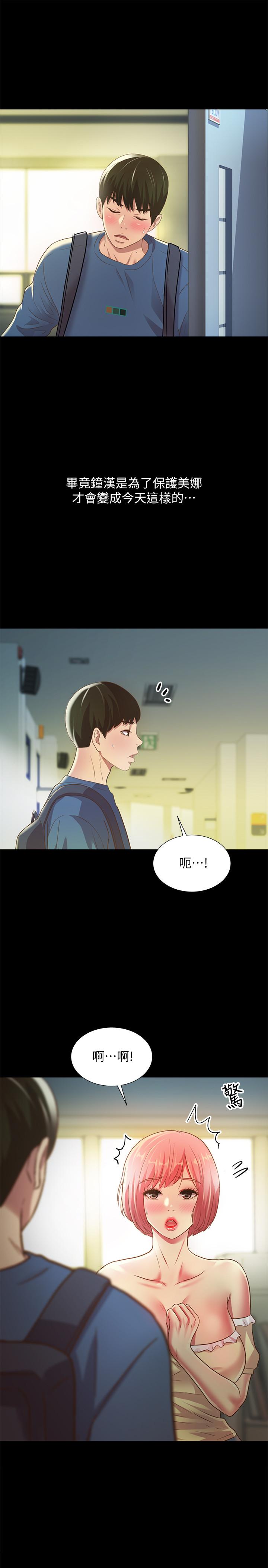 第85話-愛上野裸的恩泳 - 第42.jpg页