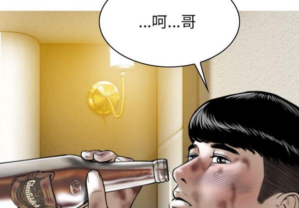 美人为馅 第 46 话 第2页