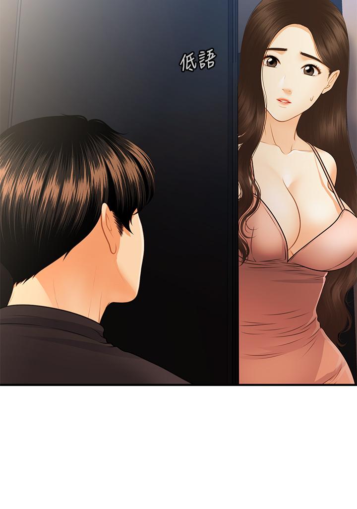 第75話-背著老公偷偷來 - 第21.jpg页