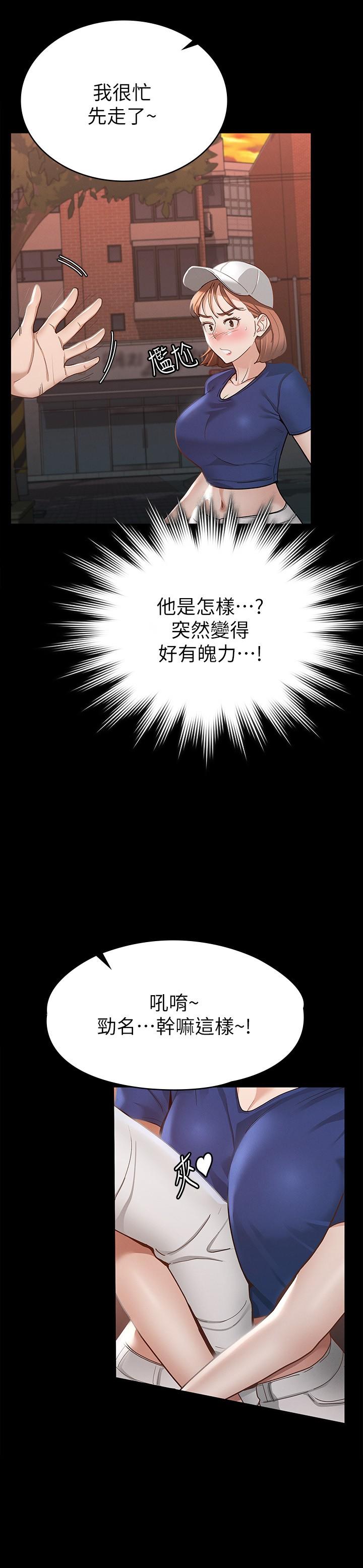 第16話-今天你想怎樣都可以 - 第27.jpg页